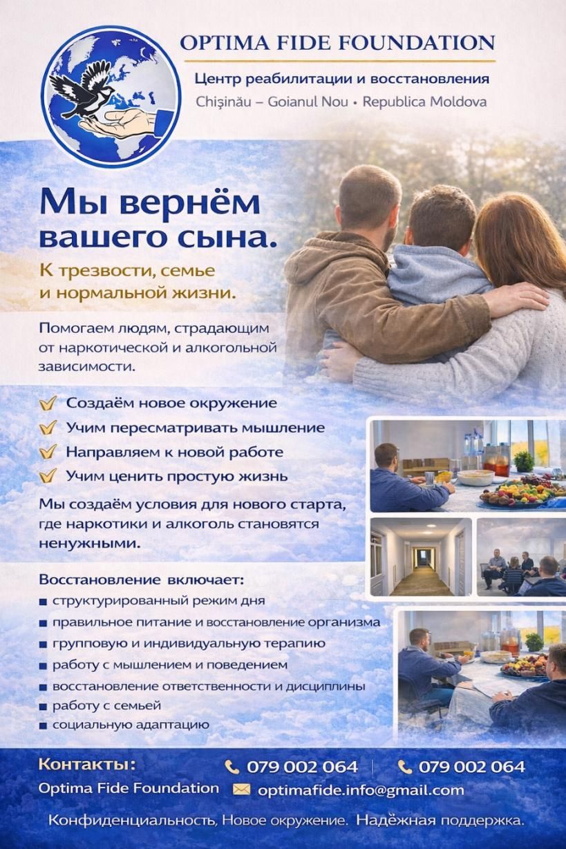 Соціальне служіння